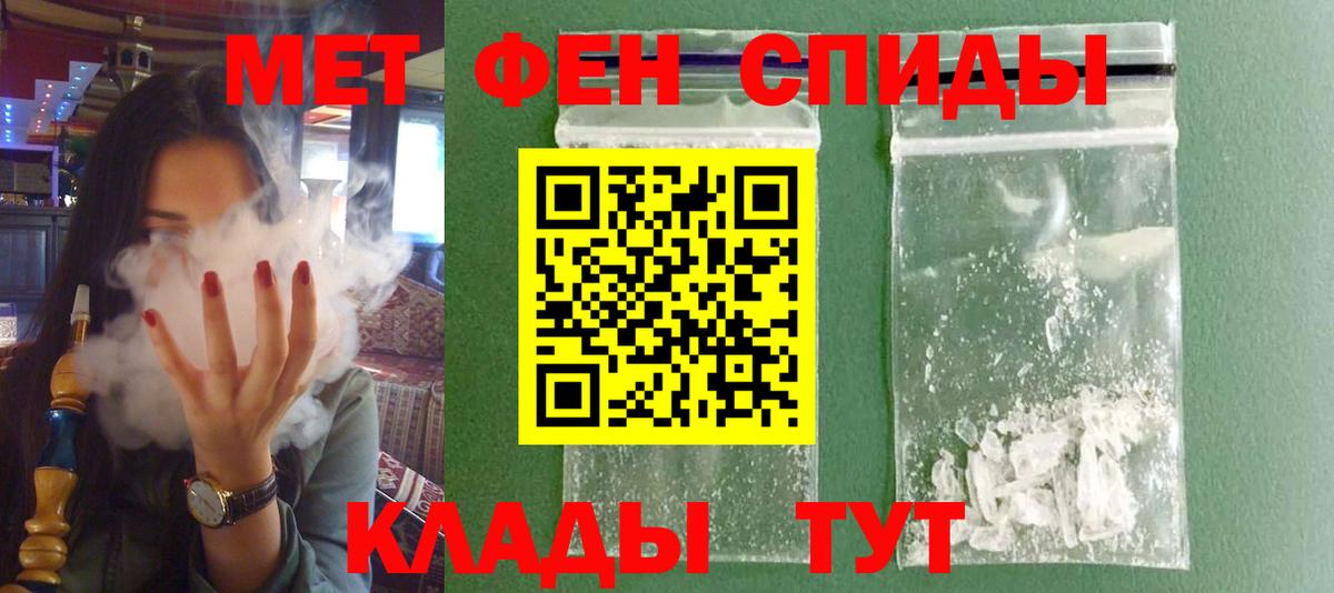 АМФЕТАМИН Розовый Заинск