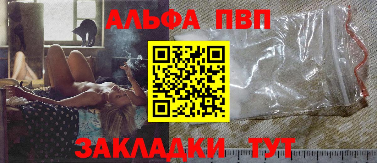 Заинск  что такое   Вход с VPN  Alpha-PVP кристаллы  APVP Crystall 