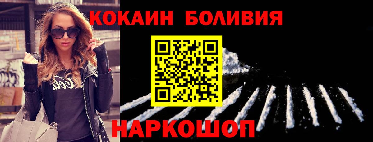 COCAIN Колумбийский  КОКАИН 98%  Вход с VPN  COCAIN  купить наркотик  Заинск 
