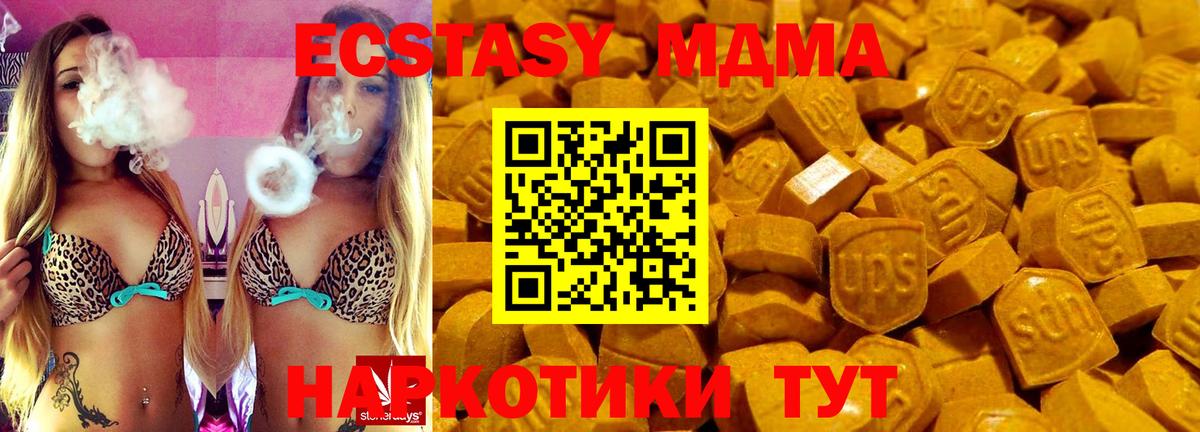 Заинск  Экстази 250 мг  Ecstasy VHQ  Ecstasy  Вход с VPN 