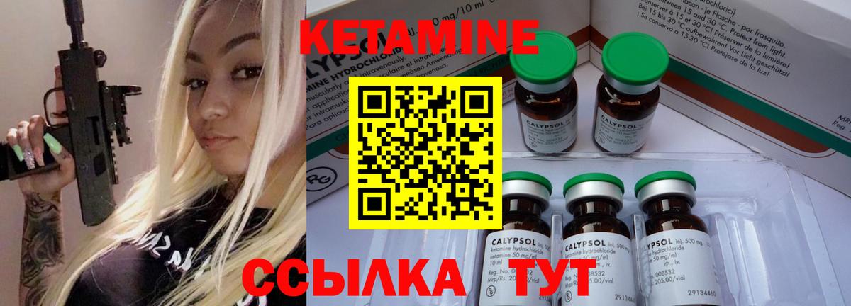 Кетамин VHQ  Вход с VPN  Заинск  КЕТАМИН ketamine 