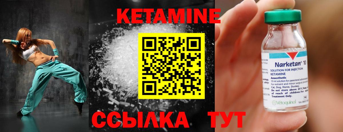 КЕТАМИН ketamine Заинск