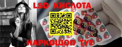 марки lsd Комсомольск-на-Амуре