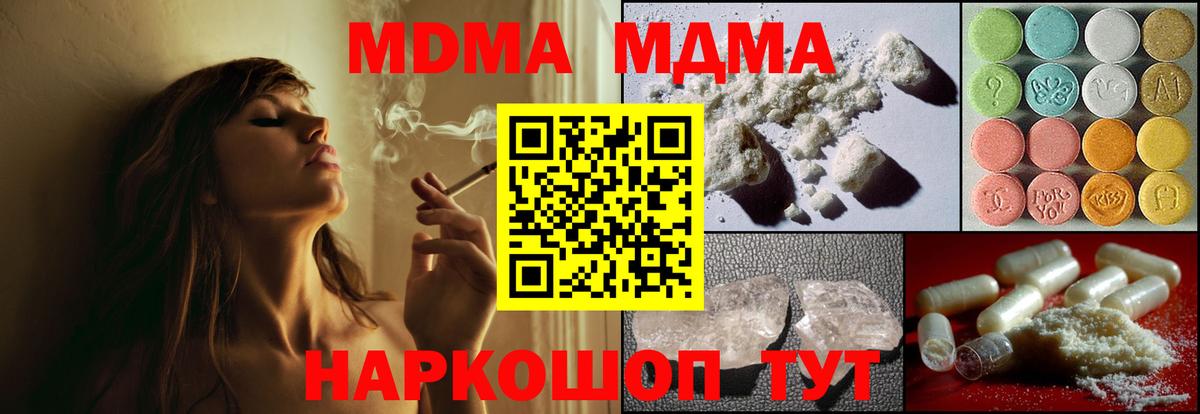 MDMA crystal  Вход с VPN  MDMA  MDMA молли  Заинск 