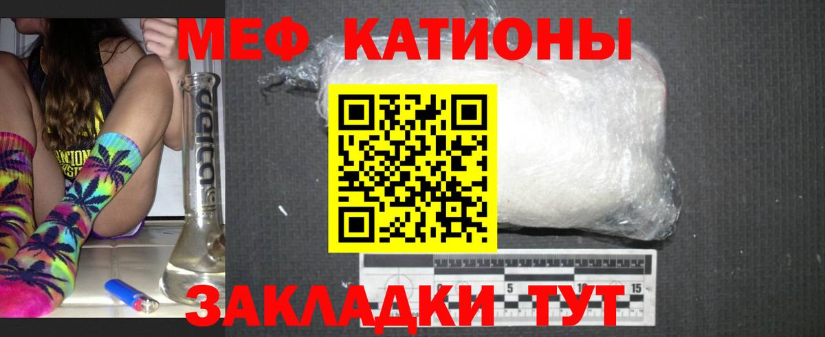 МЯУ-МЯУ  Вход с VPN  Заинск  Меф mephedrone 
