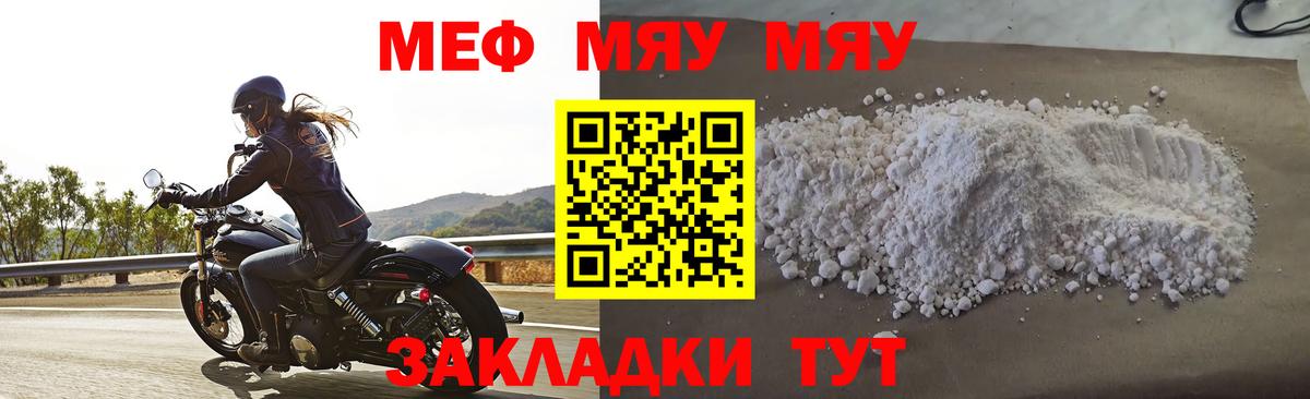 Мефедрон Заинск