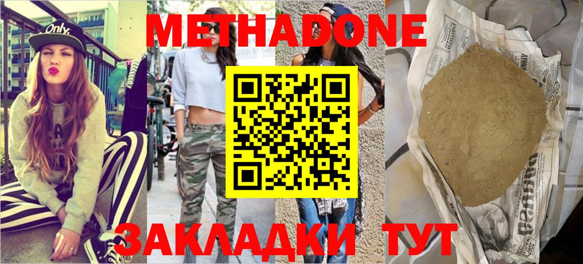 МЕТАДОН мёд  Вход с VPN  Заинск  Метадон белоснежный 