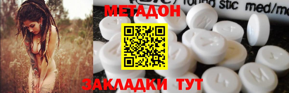 МЕТАДОН мёд Заинск