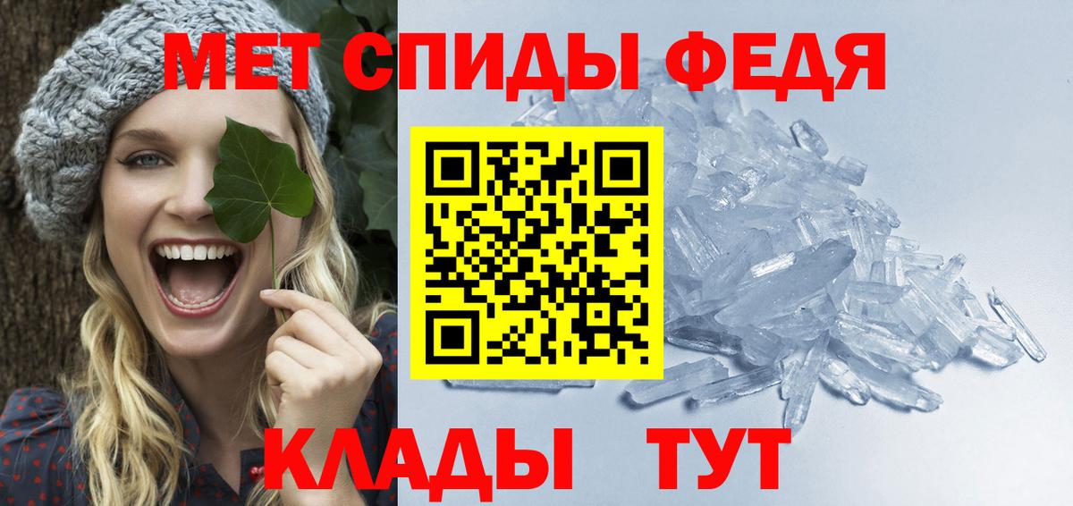 Первитин  МЕТАМФЕТАМИН мет  Вход с VPN  Заинск 