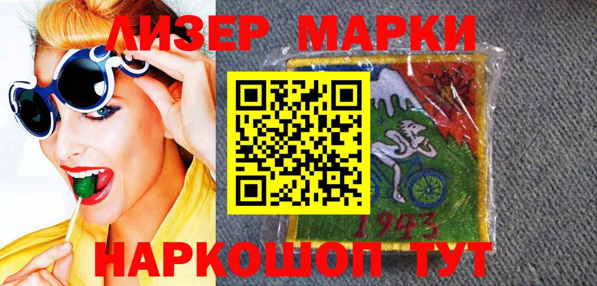Марки NBOMe 1,8мг  Марки NBOMe 1,8мг  Вход с VPN  Заинск 