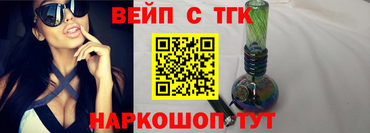 ТГК концентрат  Дистиллят ТГК THC oil  Вход с VPN  Заинск 